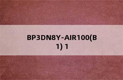 美的KFR-35GW/BP3DN8Y-AIR100(B1) 1.5匹壁挂式柜机-详细介绍 美的kfr-35gw/bp3dn8y-vt100(1)价格